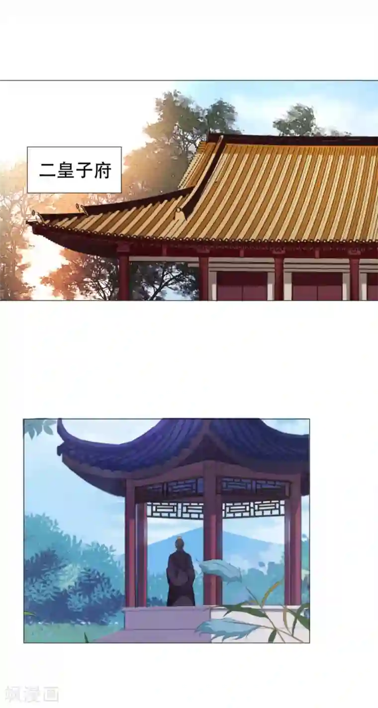 穿越之太子妃威武第64话 野外扑倒