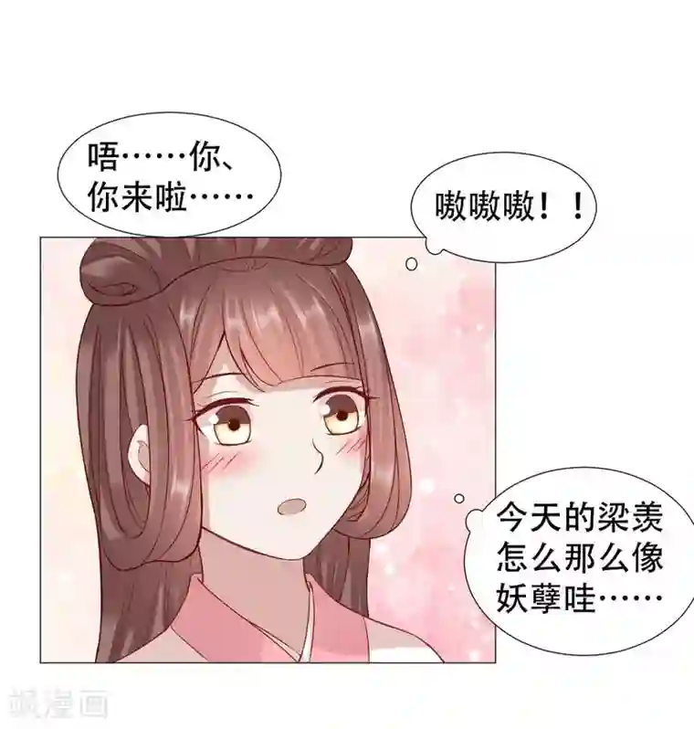 穿越之太子妃威武第65话 终于来临的夫妻之实