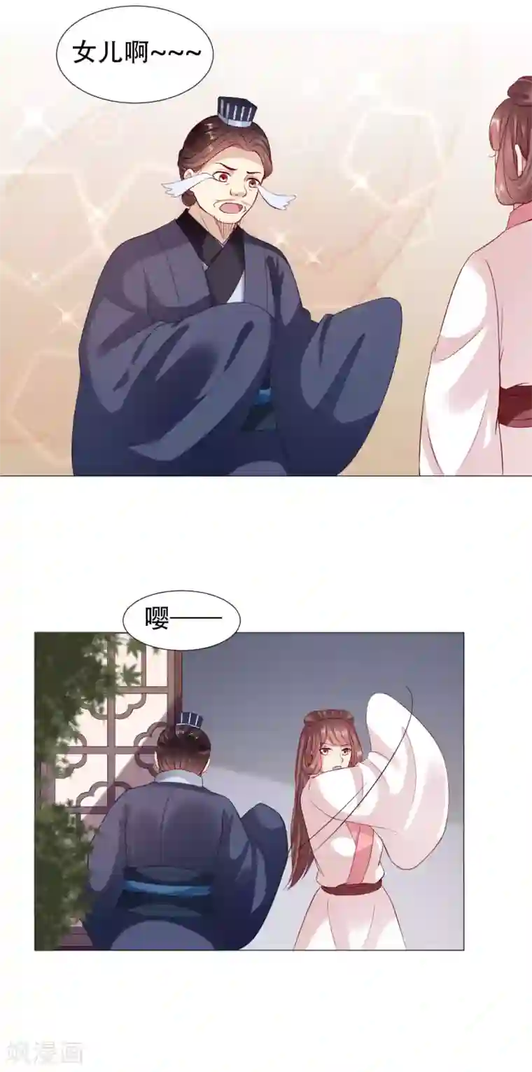 穿越之太子妃威武第66话 年纪轻轻就去了