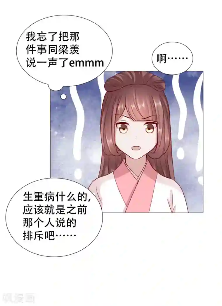 穿越之太子妃威武第66话 年纪轻轻就去了