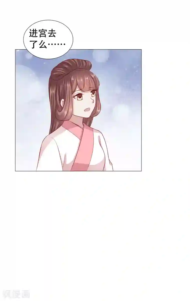 穿越之太子妃威武第66话 年纪轻轻就去了