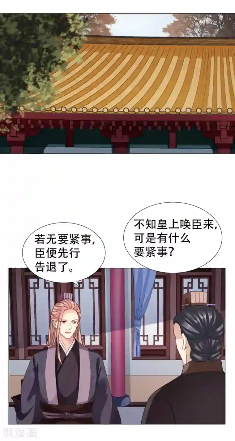 穿越之太子妃威武第66话 年纪轻轻就去了
