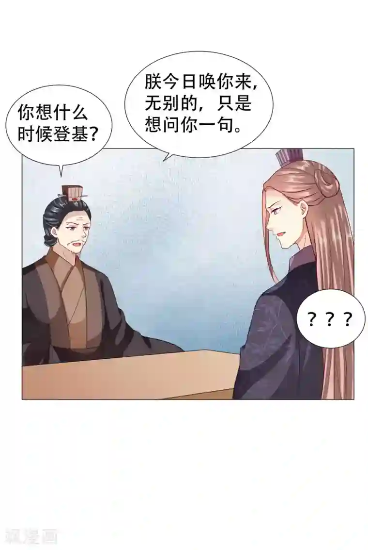 穿越之太子妃威武第66话 年纪轻轻就去了