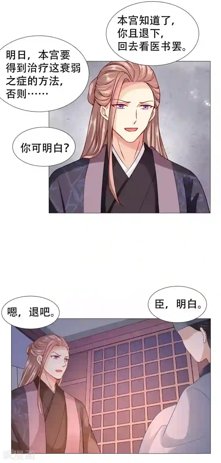 穿越之太子妃威武第66话 年纪轻轻就去了
