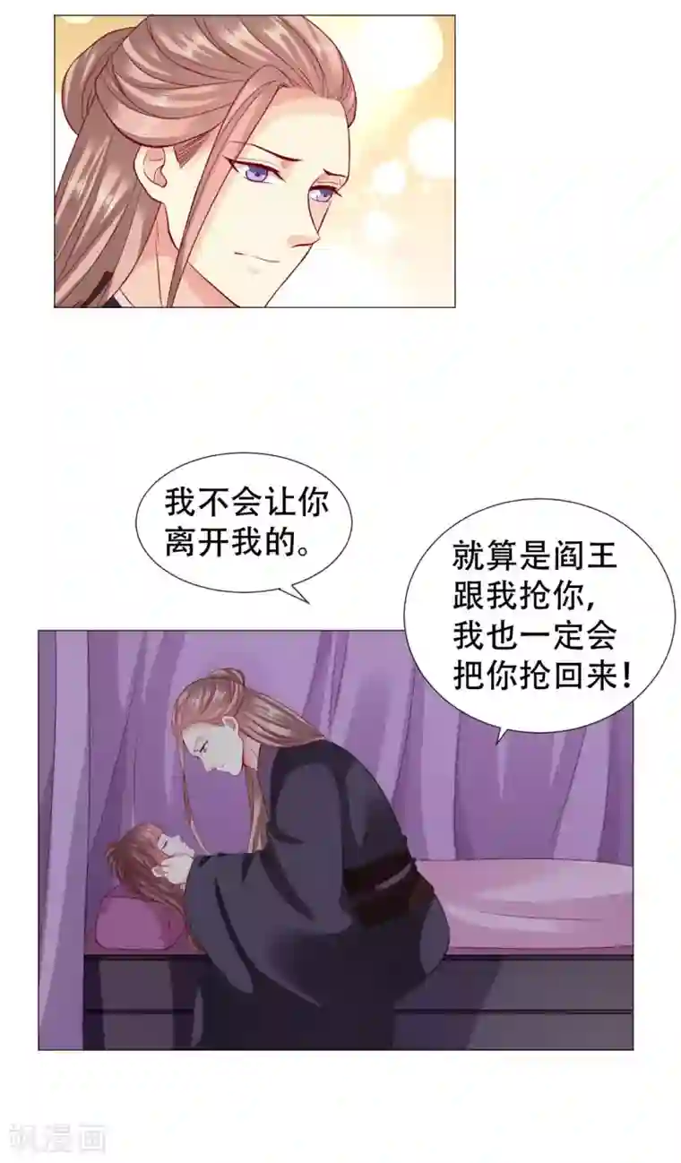 穿越之太子妃威武第66话 年纪轻轻就去了