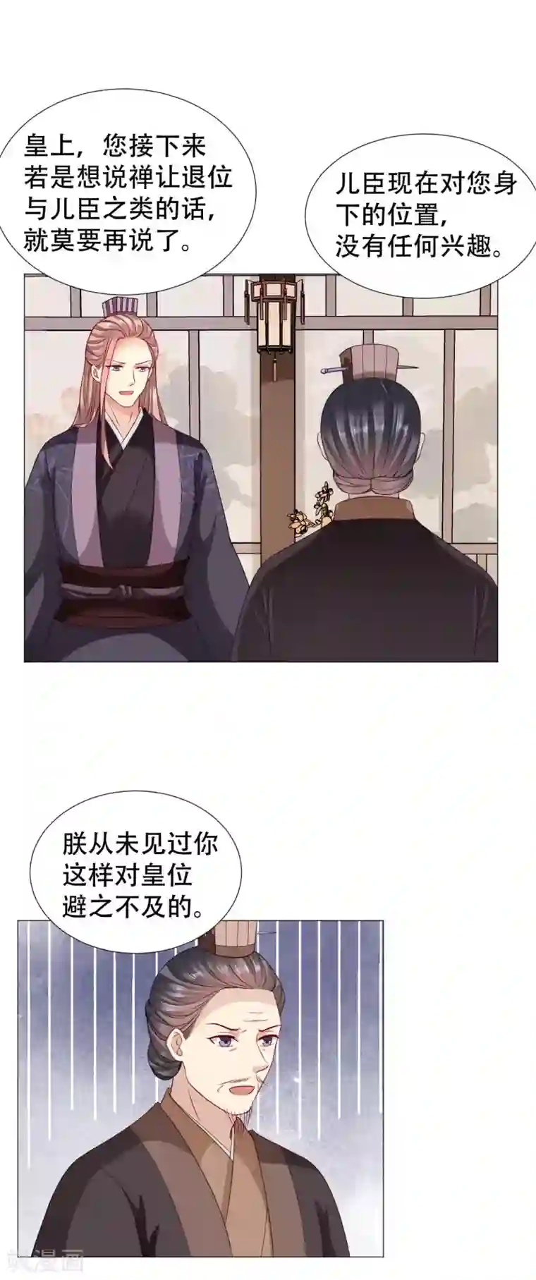 穿越之太子妃威武第67话 母后遗物暗藏玄机