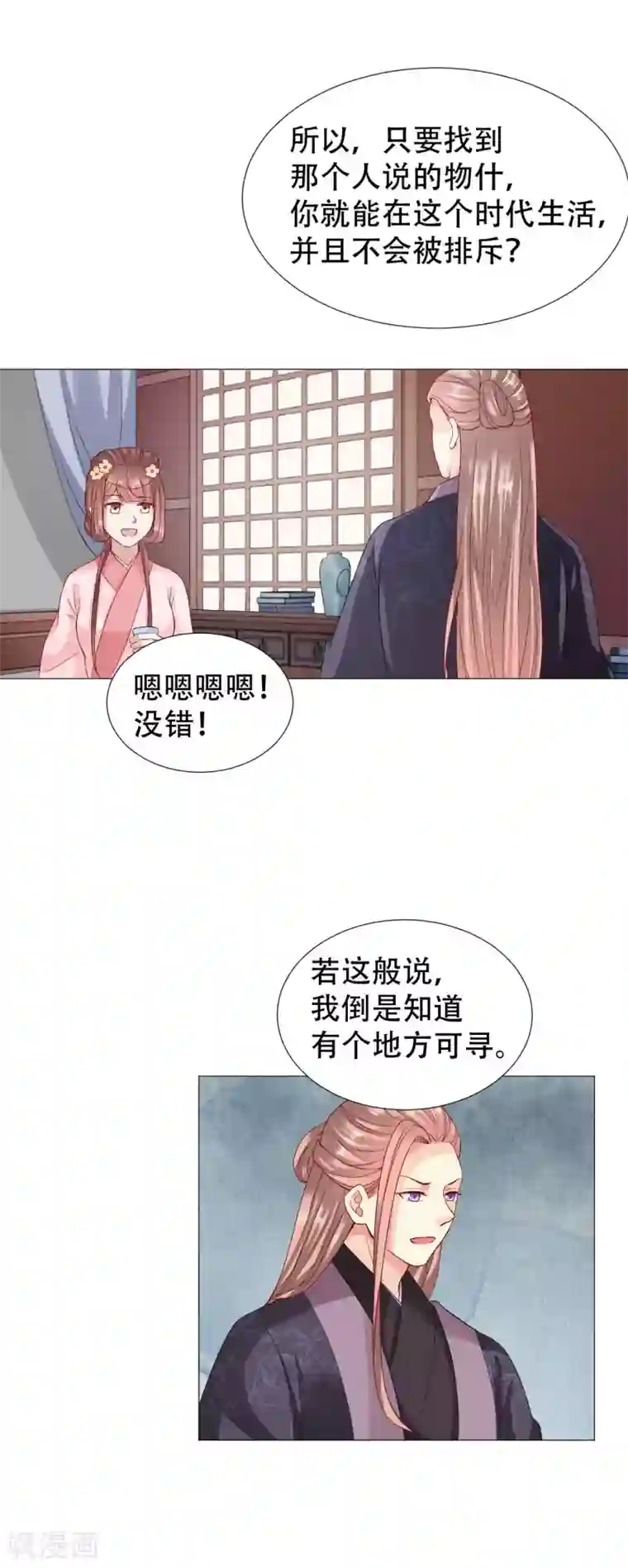 穿越之太子妃威武第67话 母后遗物暗藏玄机