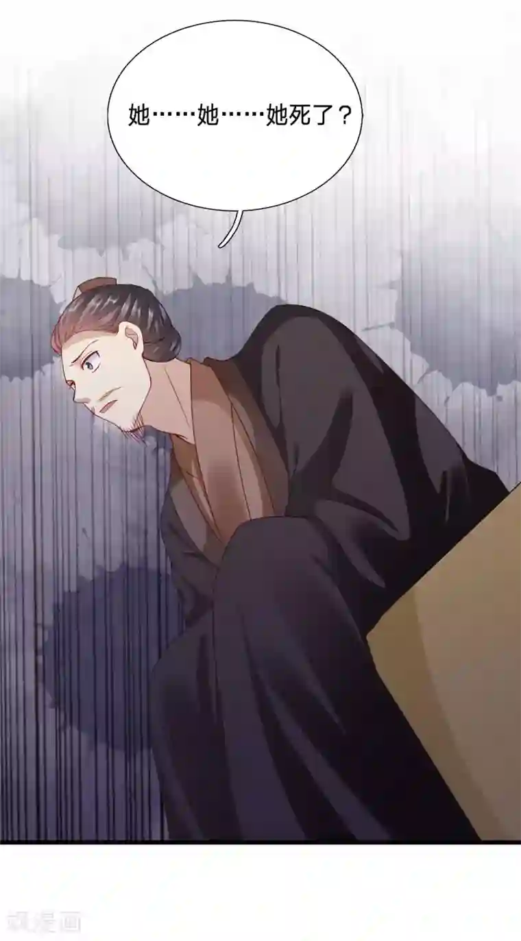 穿越之太子妃威武第68话 为你，我什么都愿意