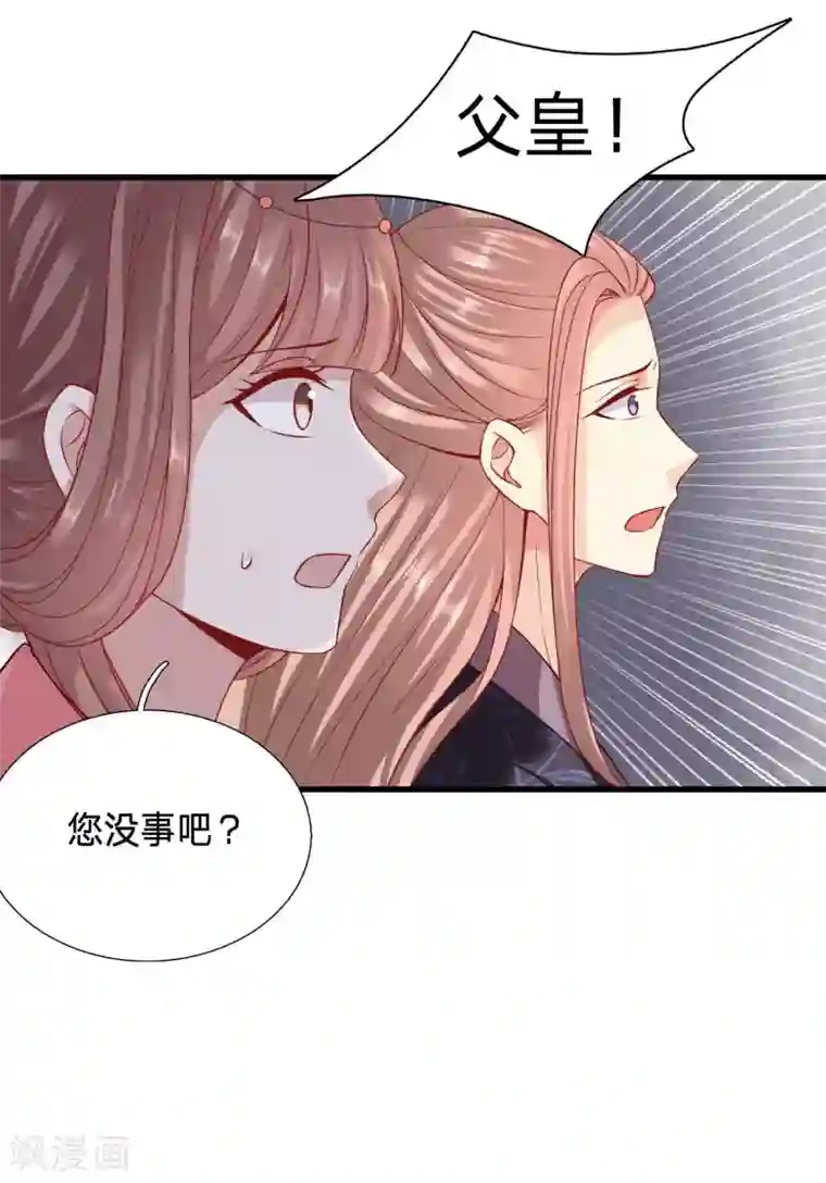 穿越之太子妃威武第68话 为你，我什么都愿意