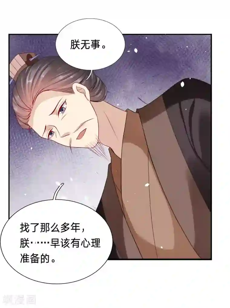 穿越之太子妃威武第68话 为你，我什么都愿意