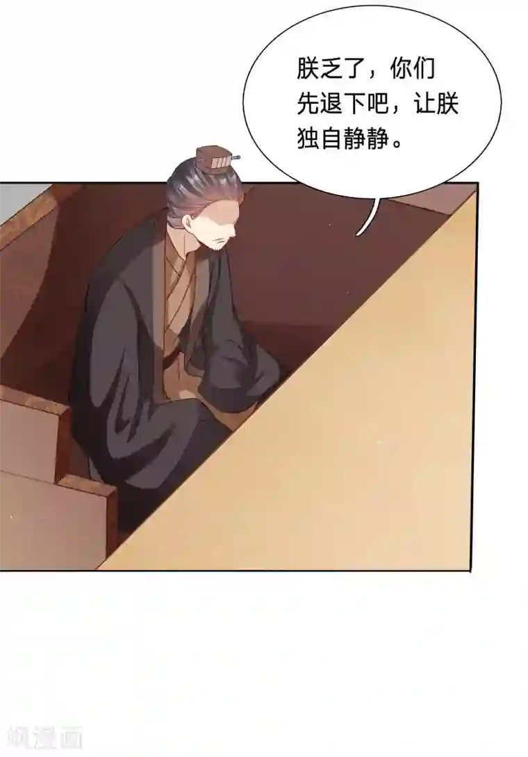 穿越之太子妃威武第68话 为你，我什么都愿意