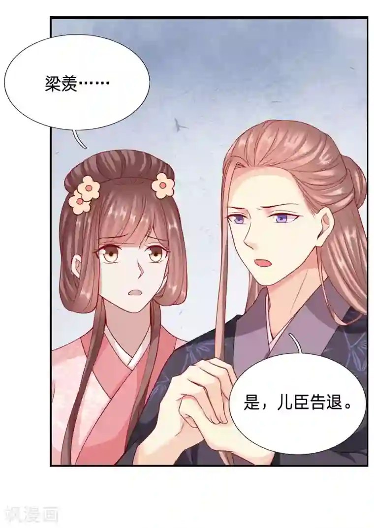 穿越之太子妃威武第68话 为你，我什么都愿意