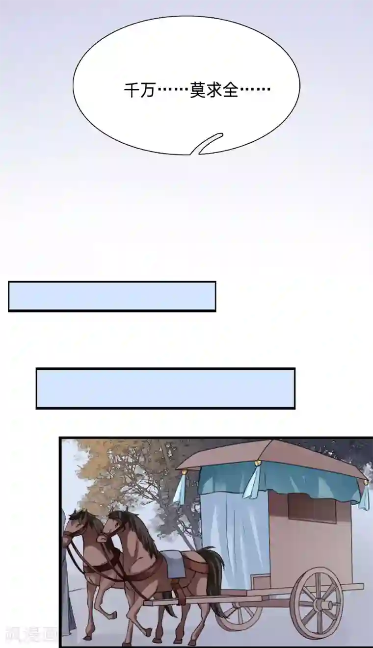 穿越之太子妃威武第68话 为你，我什么都愿意