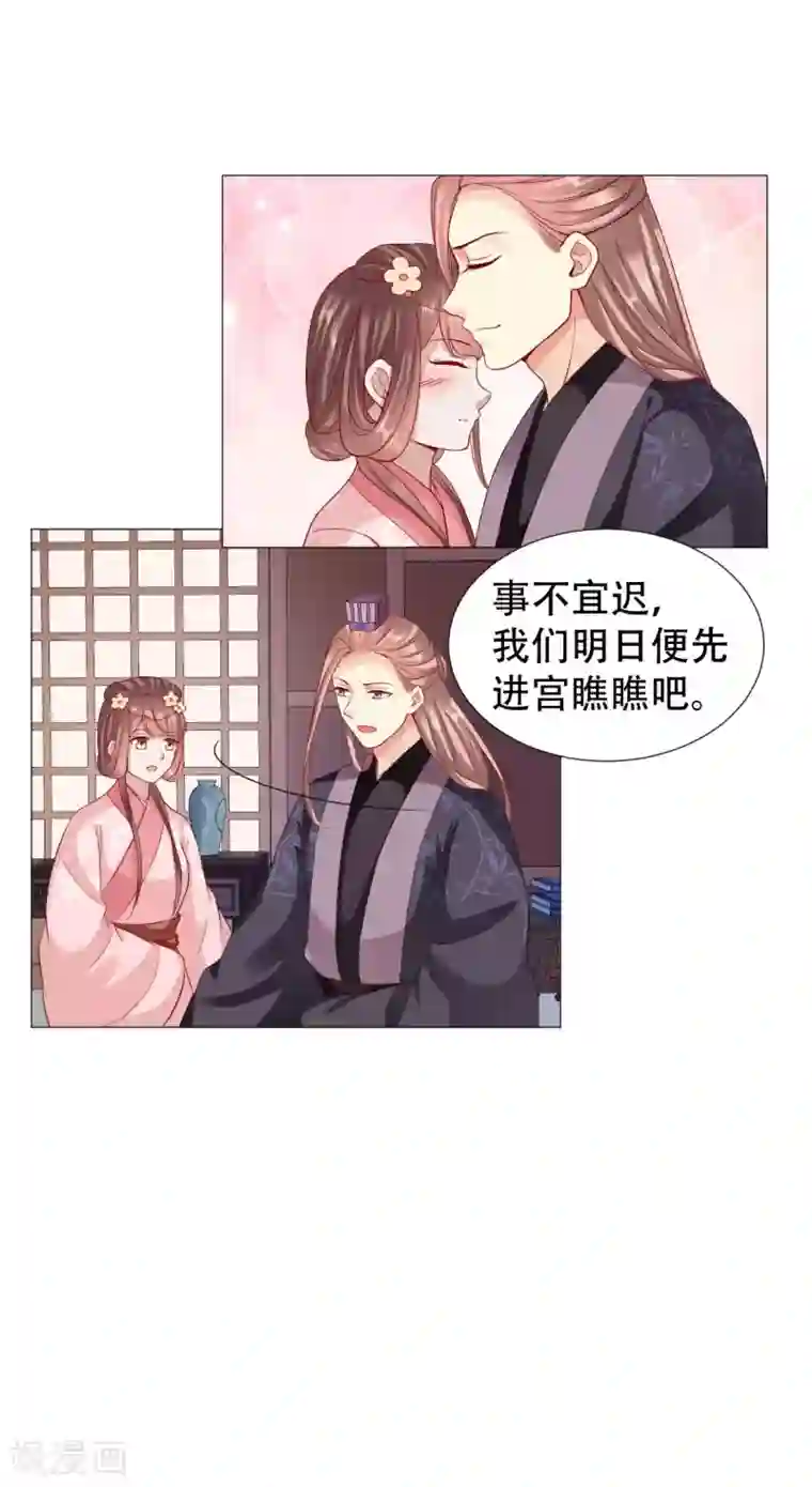 穿越之太子妃威武第68话 为你，我什么都愿意