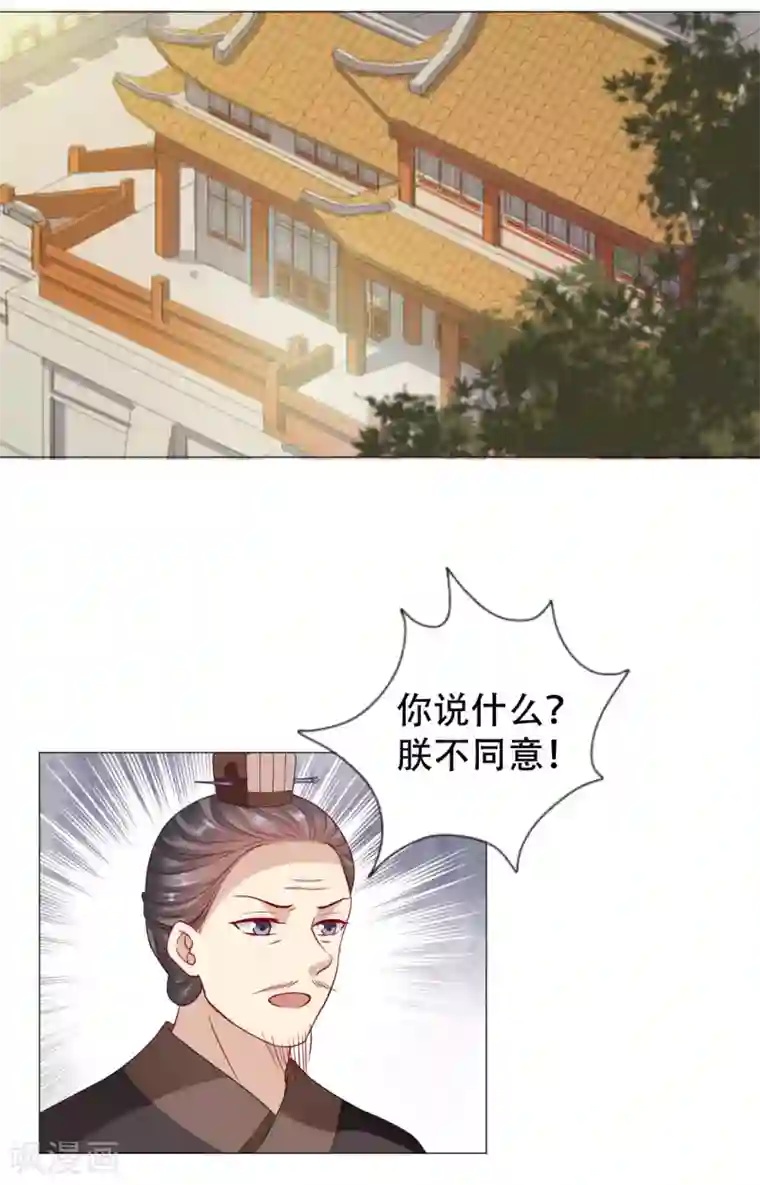 穿越之太子妃威武第68话 为你，我什么都愿意