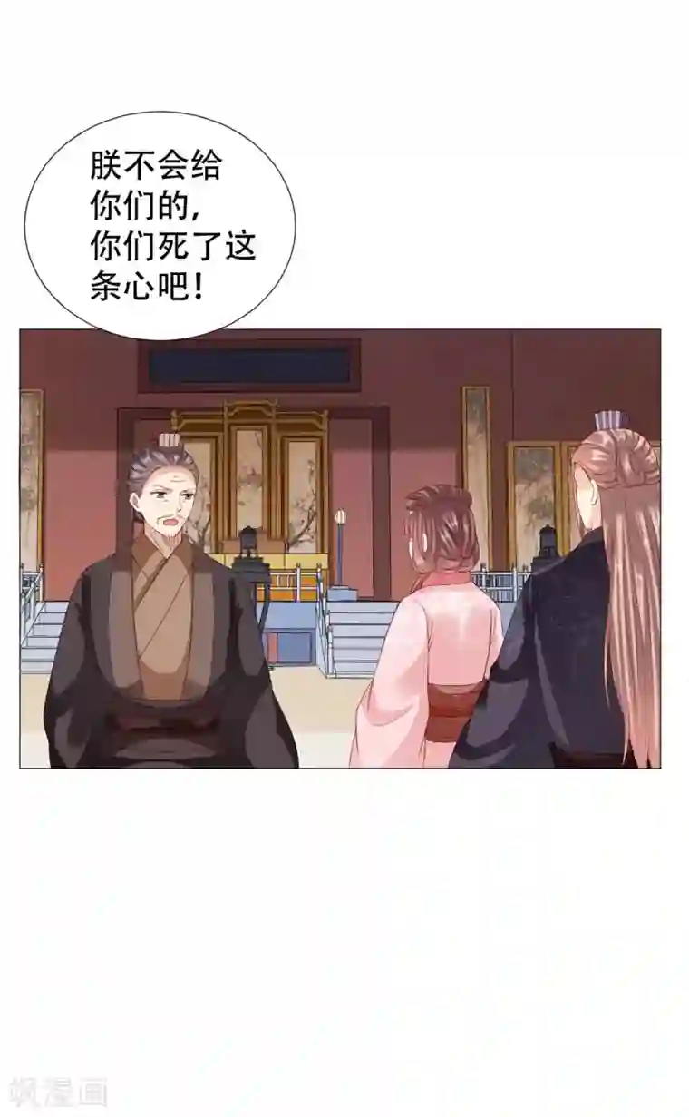 穿越之太子妃威武第68话 为你，我什么都愿意