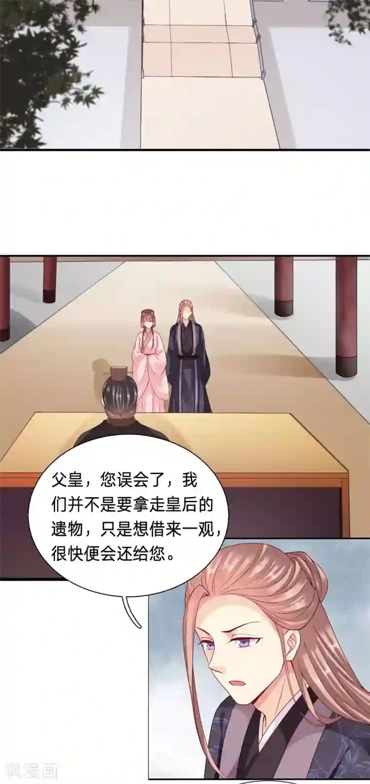 穿越之太子妃威武第68话 为你，我什么都愿意