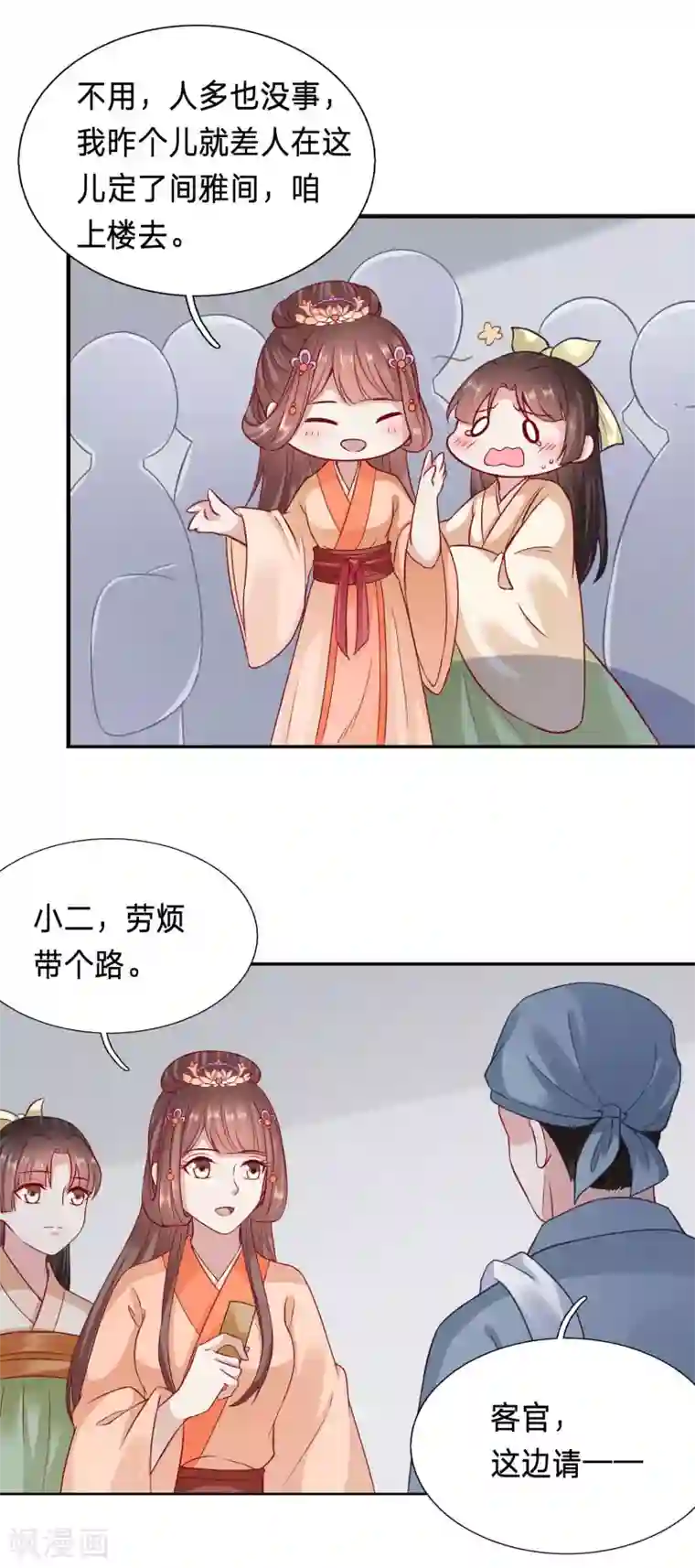 穿越之太子妃威武第69话 主动要亲亲