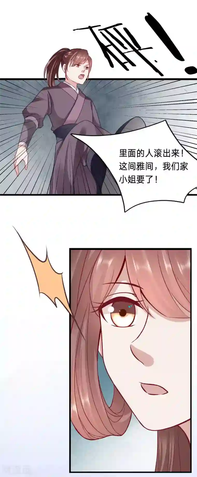 穿越之太子妃威武第69话 主动要亲亲