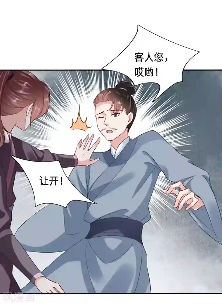 穿越之太子妃威武第69话 主动要亲亲