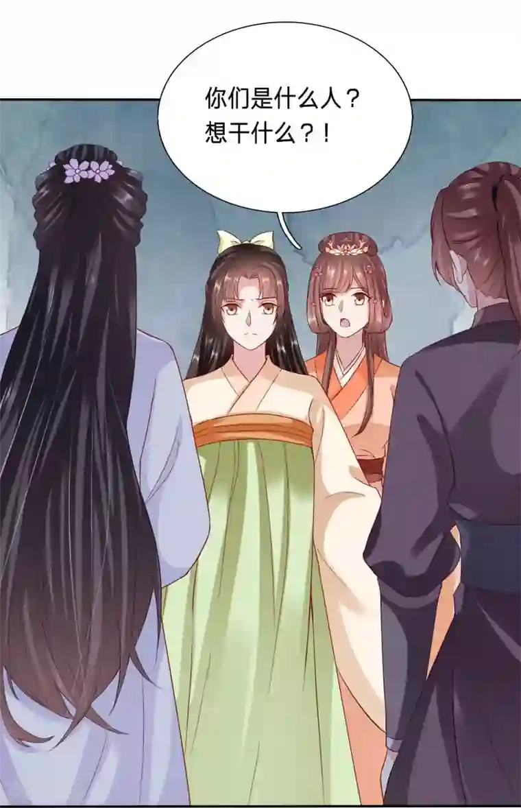 穿越之太子妃威武第69话 主动要亲亲