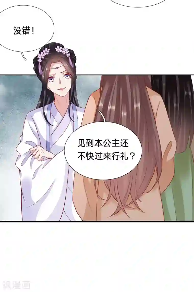 穿越之太子妃威武第69话 主动要亲亲