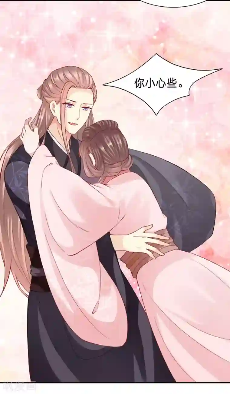 穿越之太子妃威武第69话 主动要亲亲