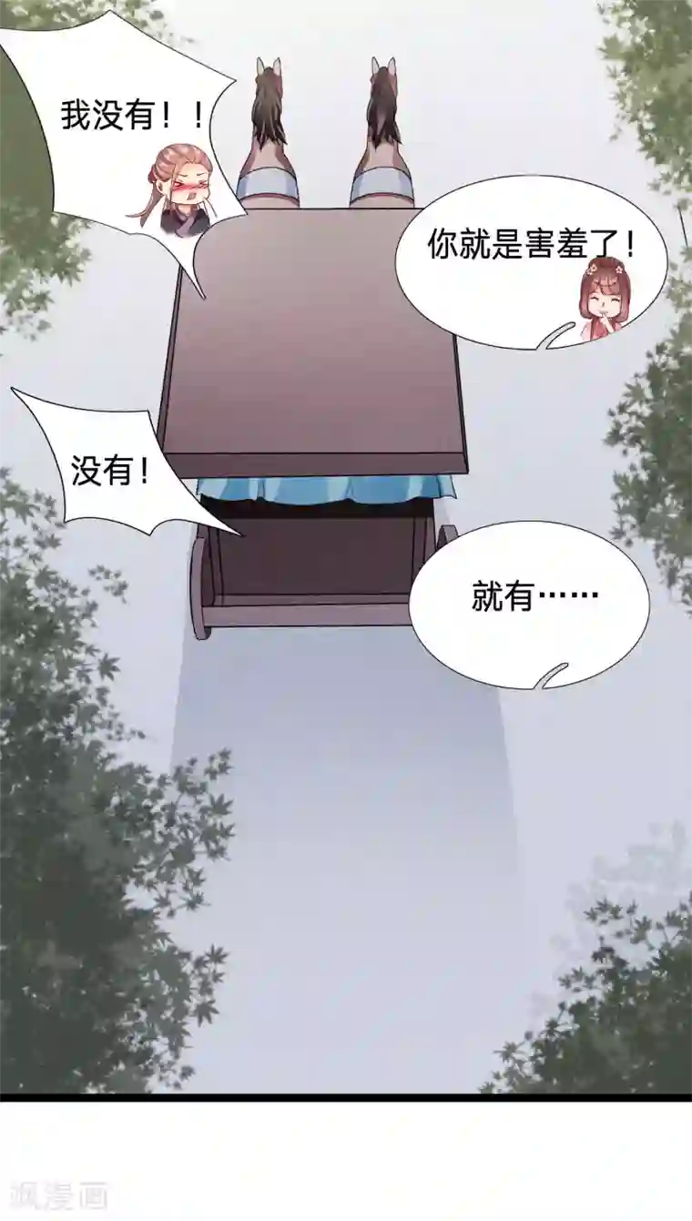 穿越之太子妃威武第69话 主动要亲亲