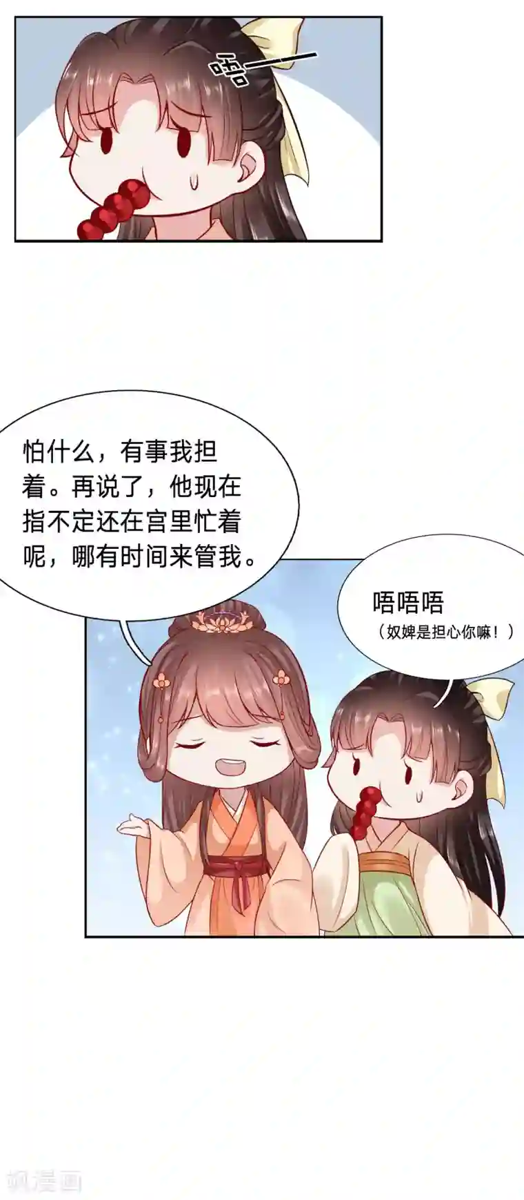 穿越之太子妃威武第69话 主动要亲亲