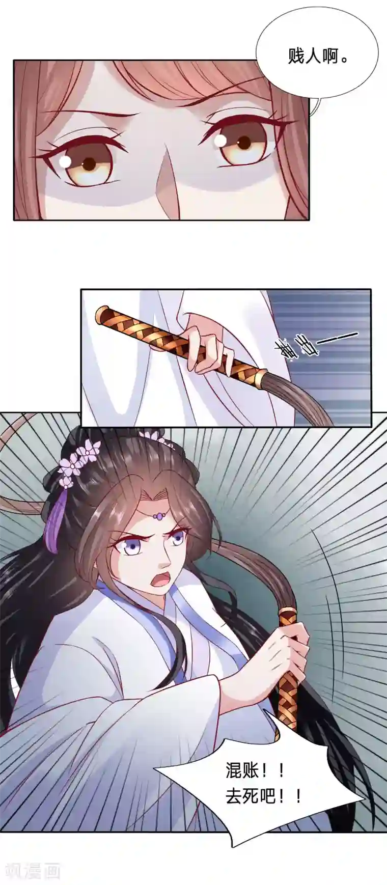 穿越之太子妃威武第70话 恶毒公主鞭打太子妃
