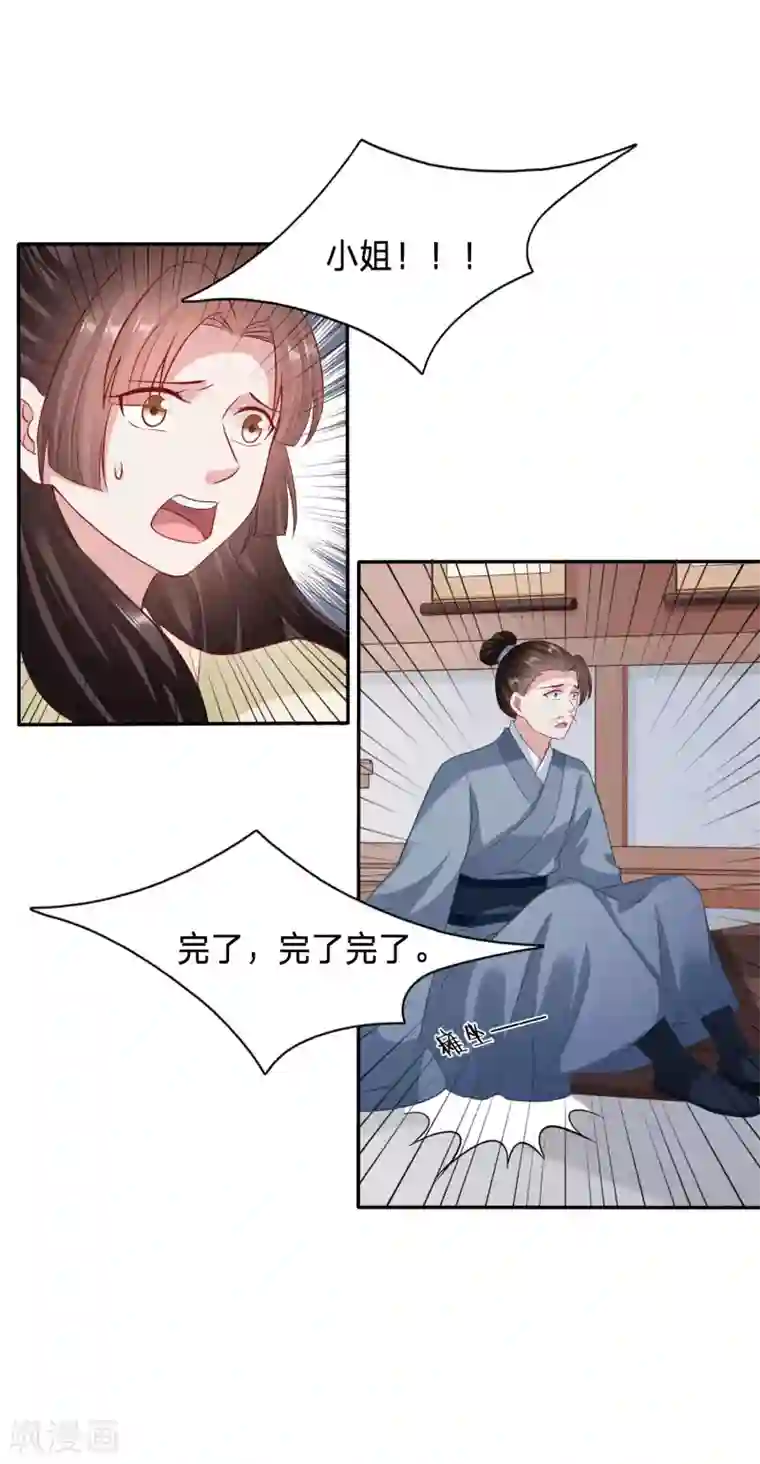 穿越之太子妃威武第70话 恶毒公主鞭打太子妃