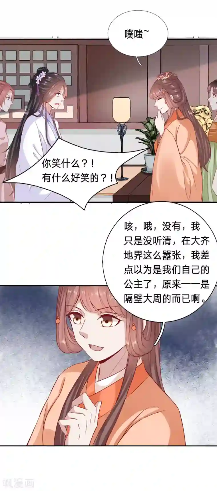 穿越之太子妃威武第70话 恶毒公主鞭打太子妃