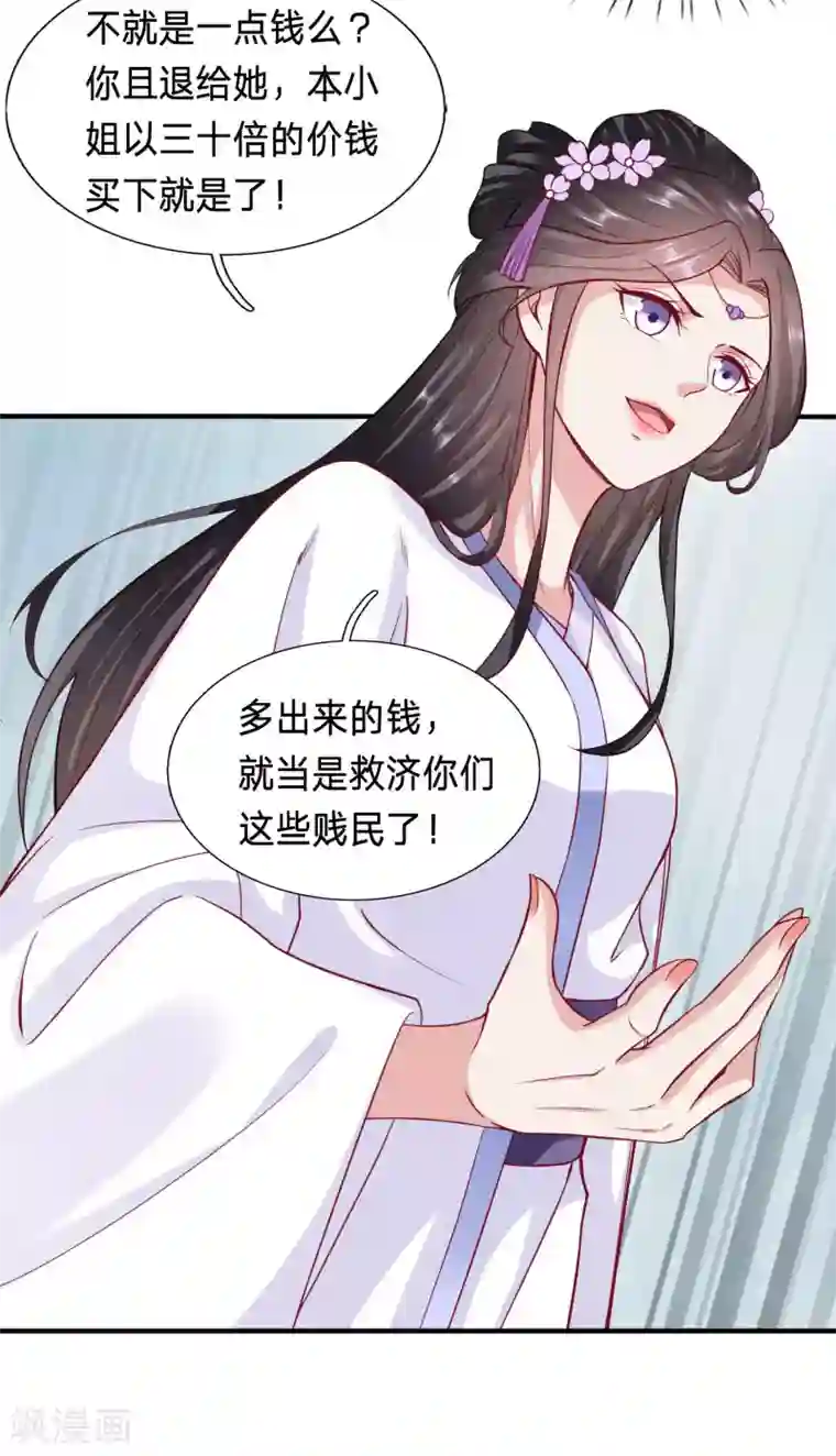 穿越之太子妃威武第70话 恶毒公主鞭打太子妃