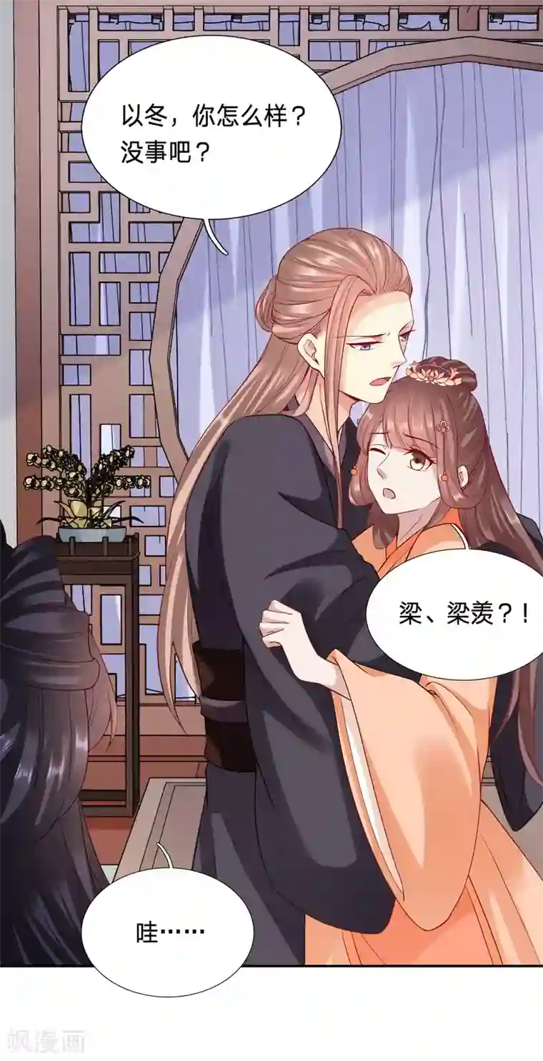 穿越之太子妃威武第71话 敢跟老娘抢男人？