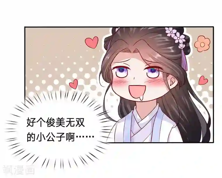 穿越之太子妃威武第71话 敢跟老娘抢男人？