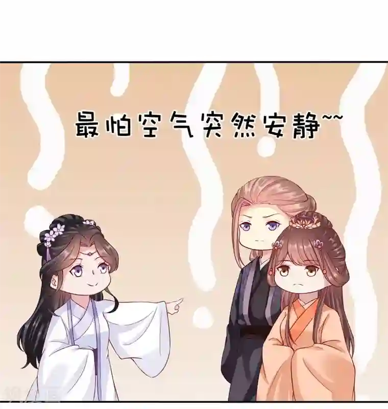 穿越之太子妃威武第71话 敢跟老娘抢男人？