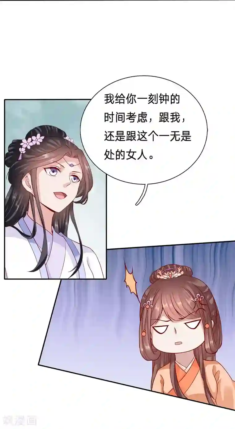 穿越之太子妃威武第71话 敢跟老娘抢男人？