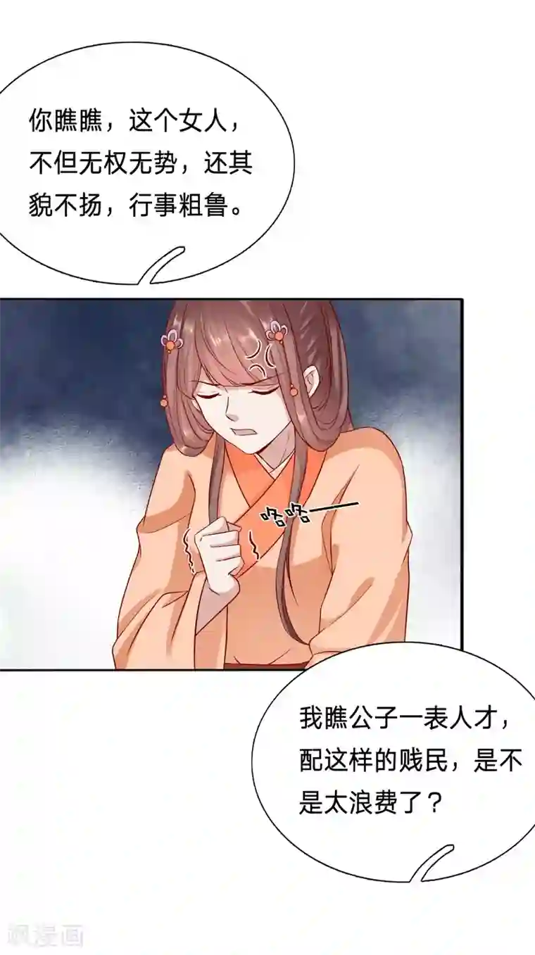 穿越之太子妃威武第71话 敢跟老娘抢男人？