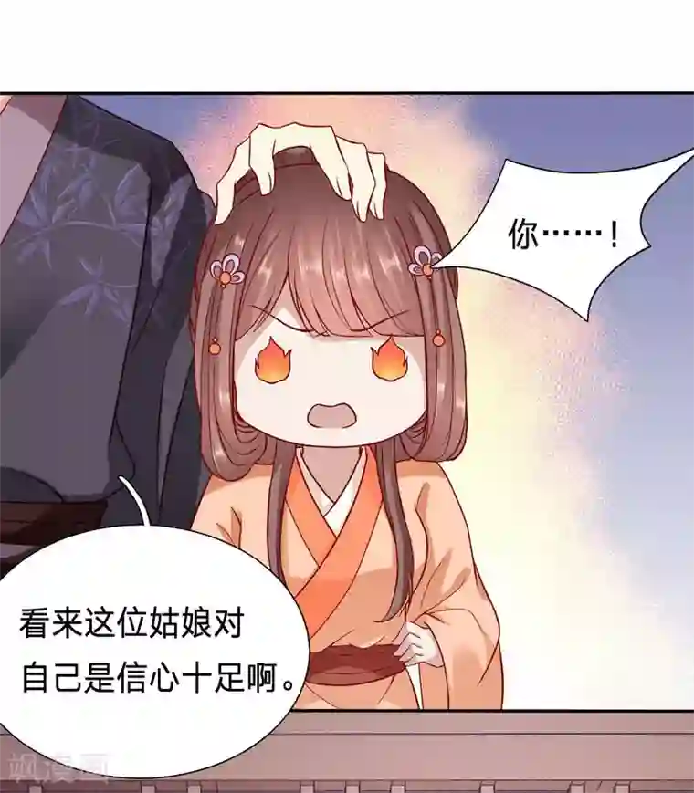 穿越之太子妃威武第71话 敢跟老娘抢男人？