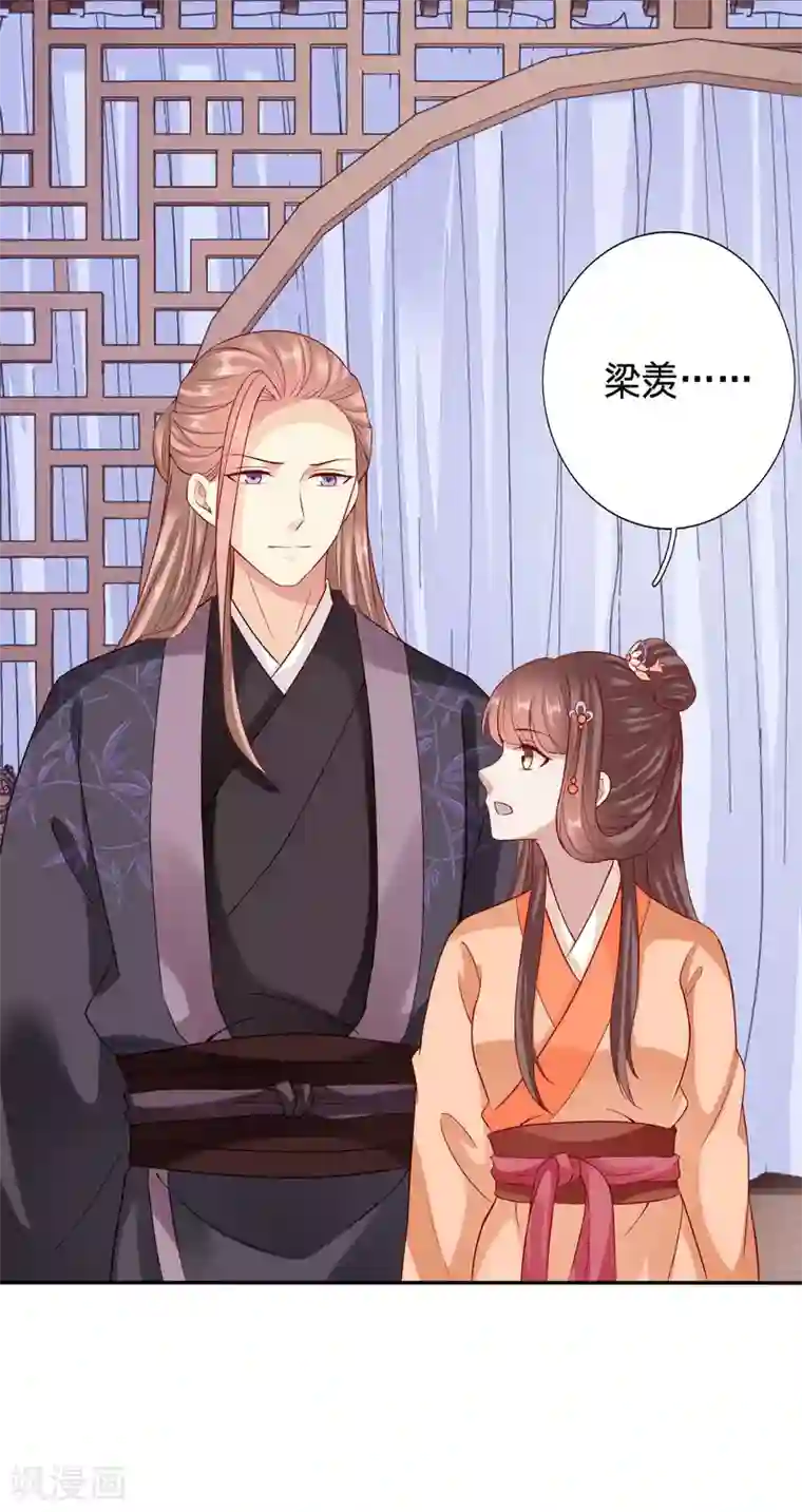 穿越之太子妃威武第71话 敢跟老娘抢男人？