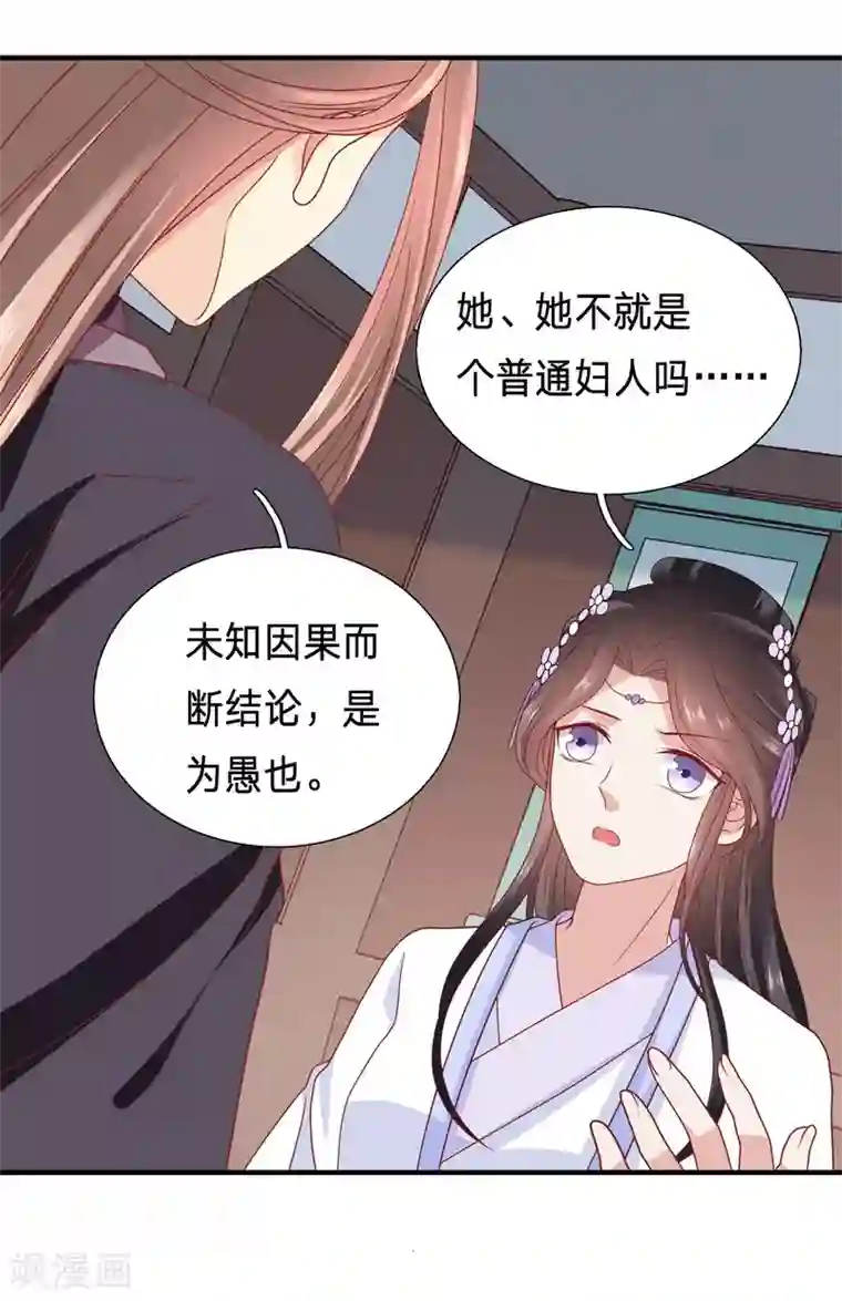 穿越之太子妃威武第71话 敢跟老娘抢男人？