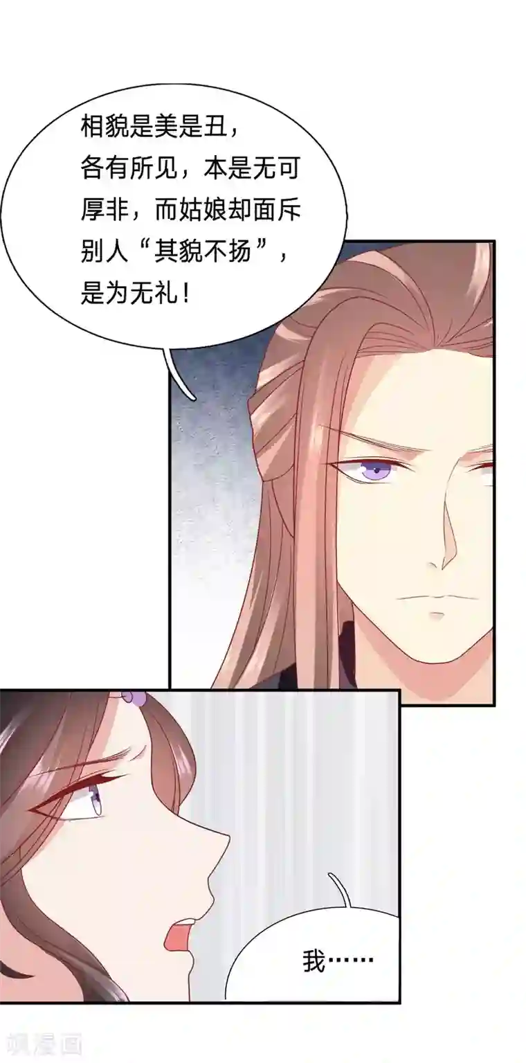 穿越之太子妃威武第71话 敢跟老娘抢男人？