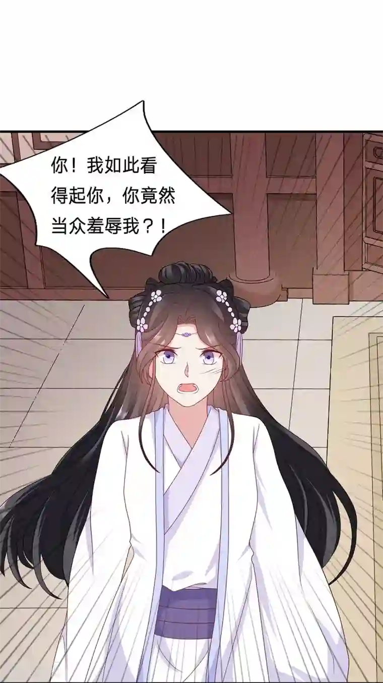 穿越之太子妃威武第71话 敢跟老娘抢男人？