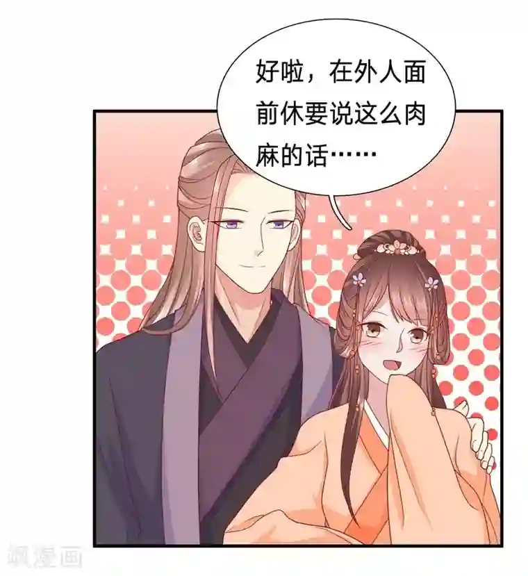 穿越之太子妃威武第71话 敢跟老娘抢男人？