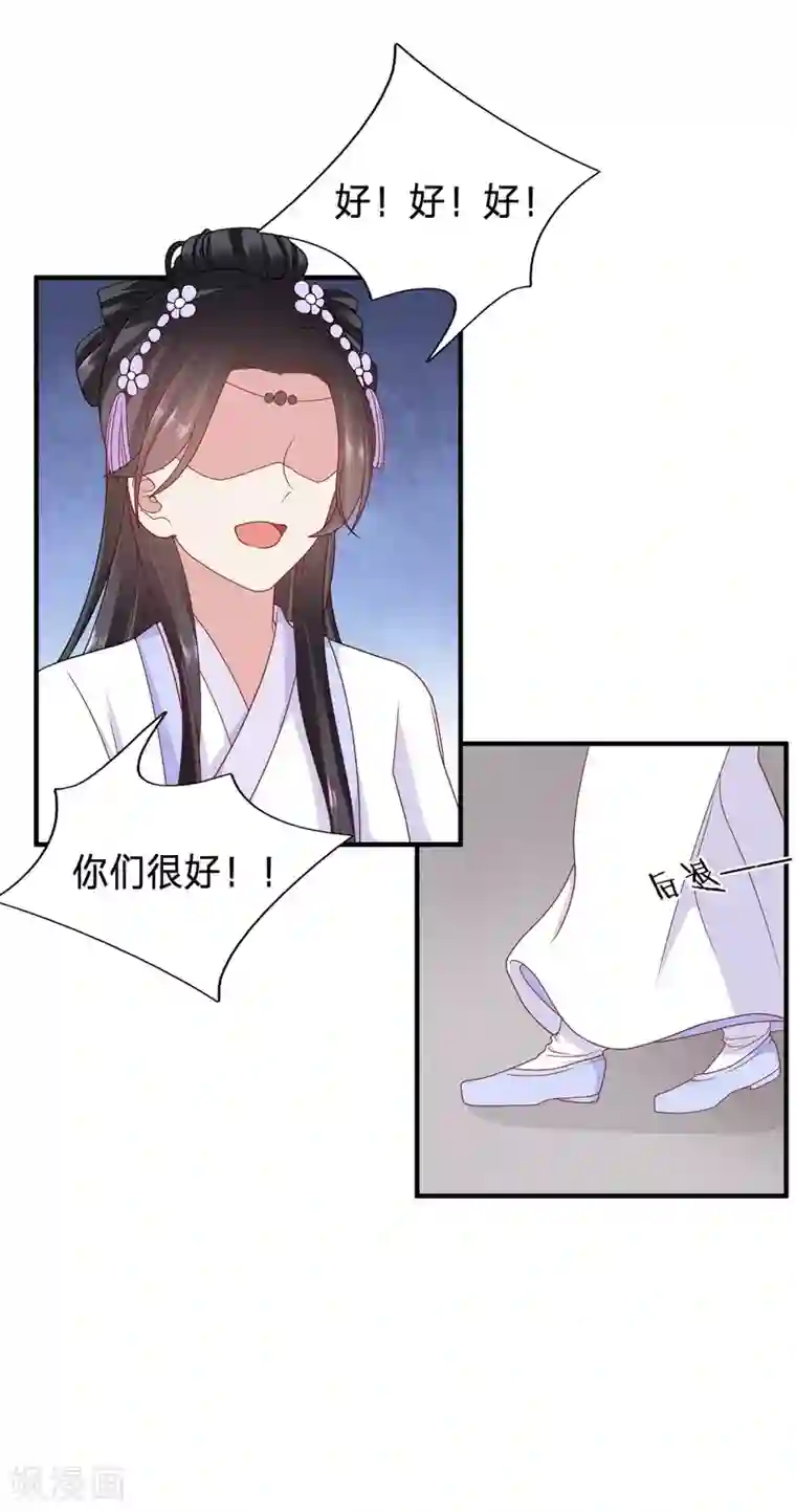 穿越之太子妃威武第71话 敢跟老娘抢男人？