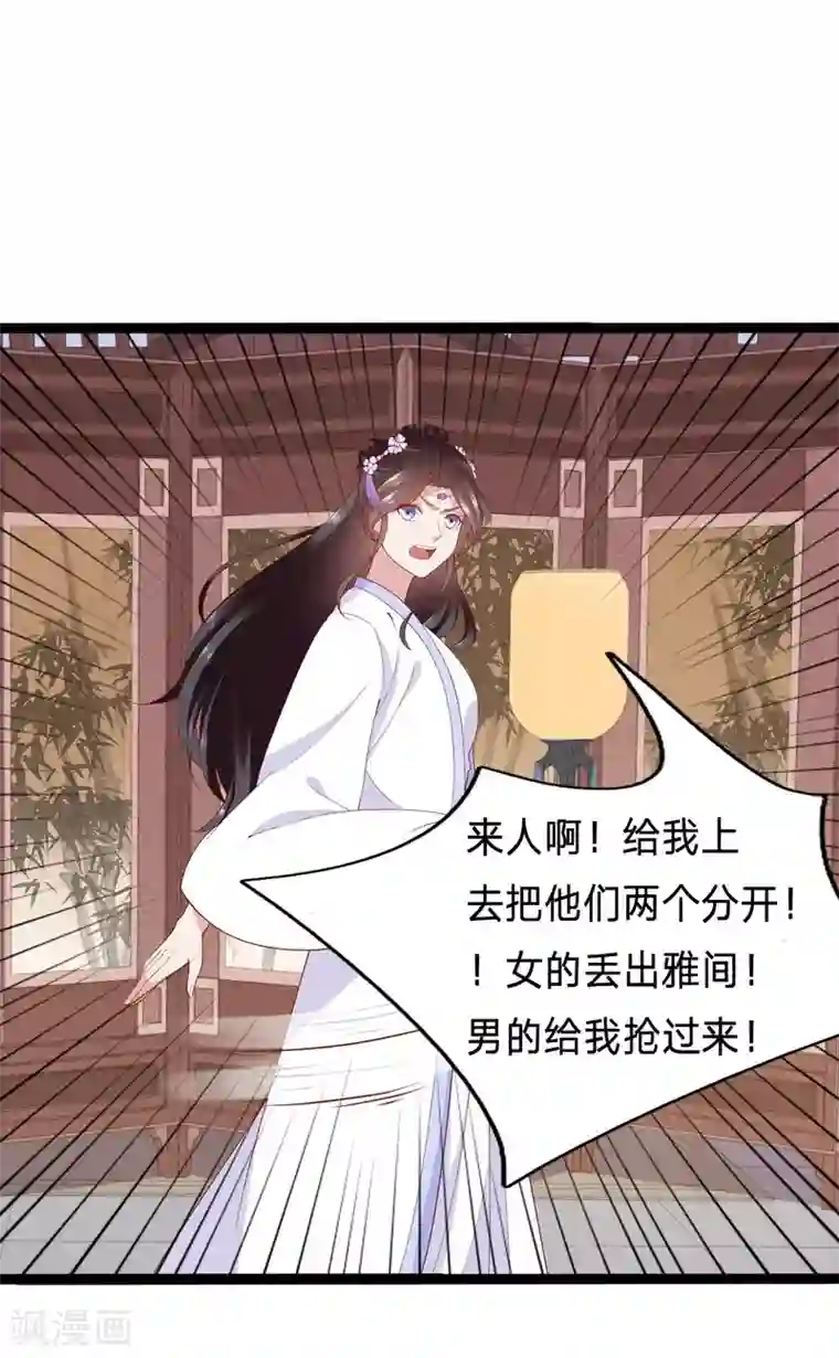 穿越之太子妃威武第71话 敢跟老娘抢男人？
