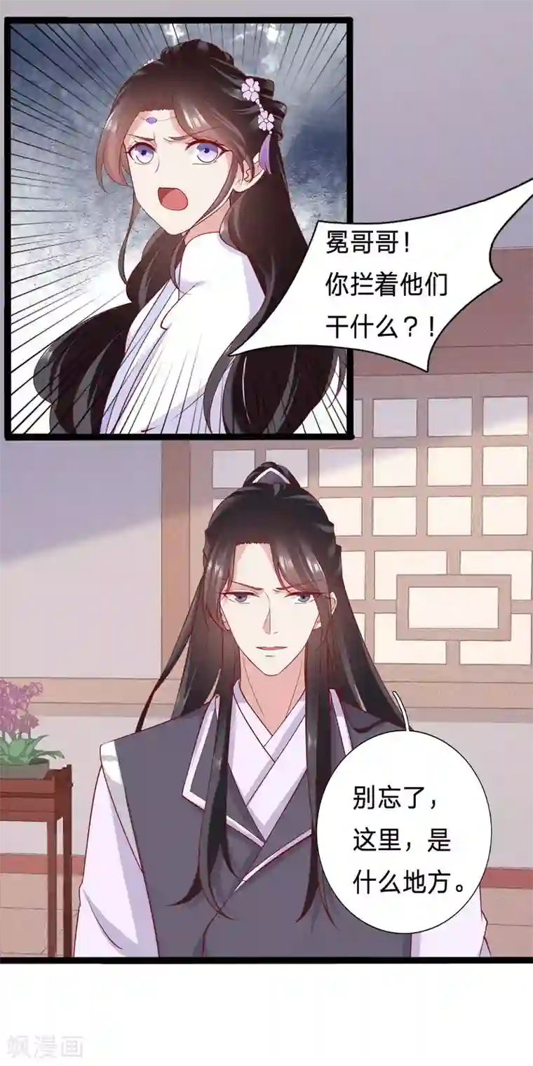 穿越之太子妃威武第71话 敢跟老娘抢男人？