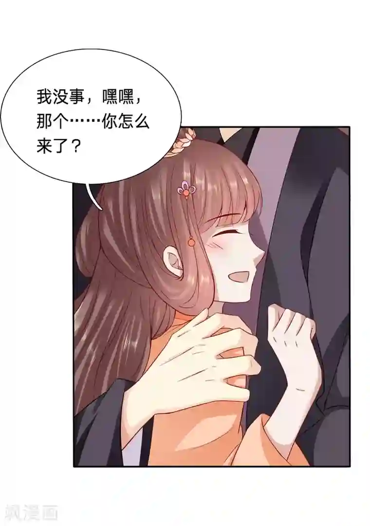 穿越之太子妃威武第71话 敢跟老娘抢男人？