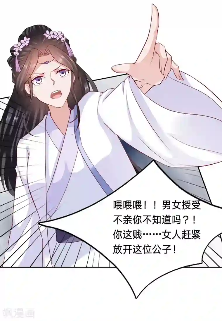 穿越之太子妃威武第71话 敢跟老娘抢男人？
