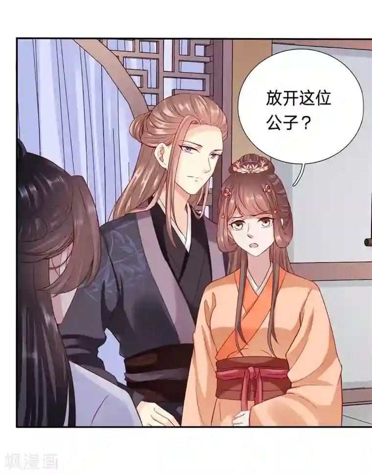 穿越之太子妃威武第71话 敢跟老娘抢男人？
